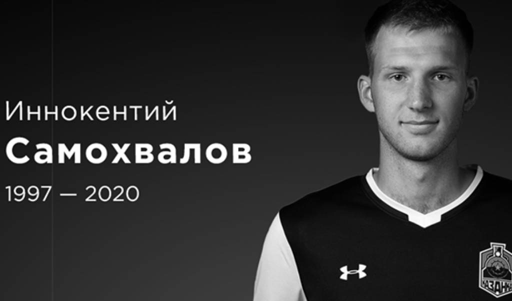 Jugador De Fútbol Falleció En Su Casa Mientras Entrenaba Para La Liga Rusa
